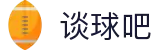 谈球吧(中国)-官方网站"